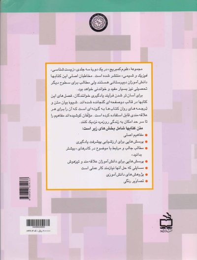 شیمی