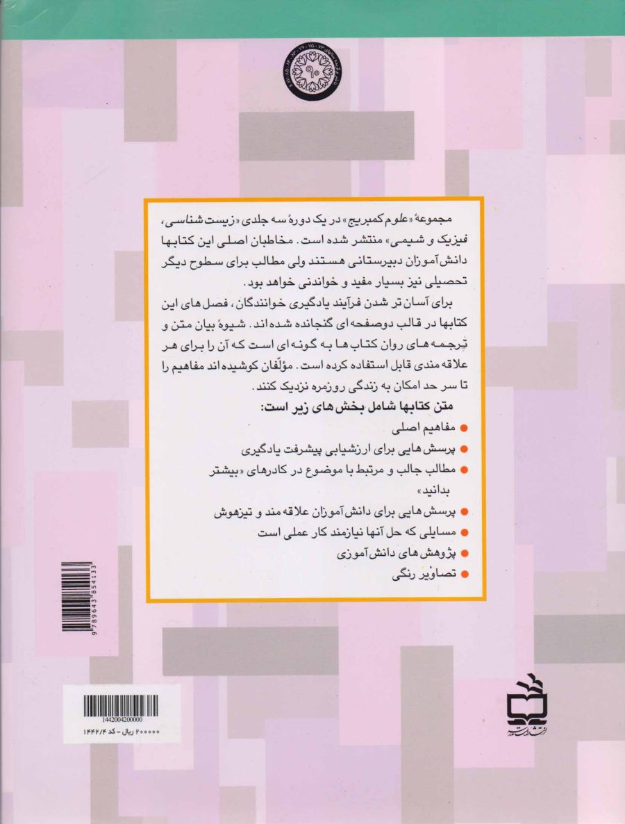 شیمی