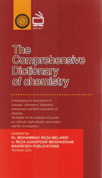 فرهنگ جامع شیمی