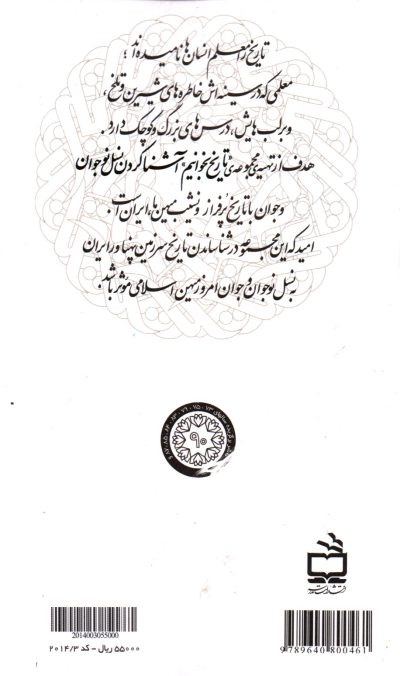 اوزون حسن - تاریخ بخوانیم