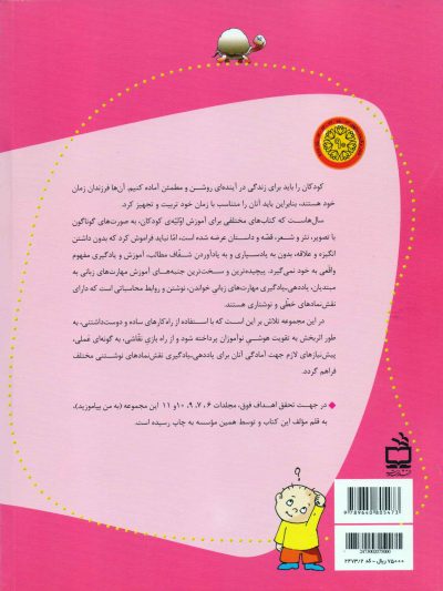 درک بصری چگونگی رسم نمادهای نوشتاری (به من بیاموزید 8)
