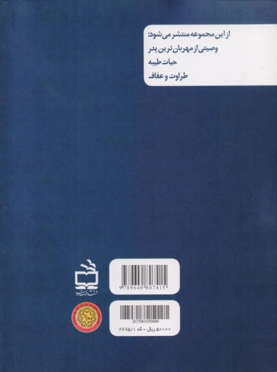 حکمت و تربیت از منظر قرآن کریم