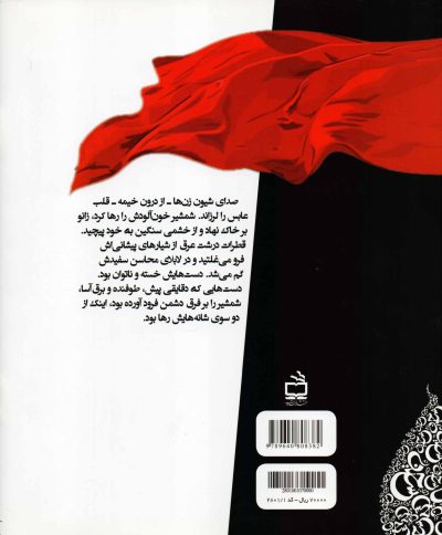 دو دست چون دو بال