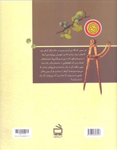 لئوناردو داوینچی