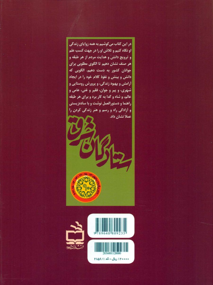 شیخ بهایی
