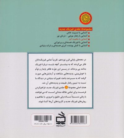 آشنایی با ماهیت اتم