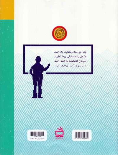 شناخت انواع اشتباهات املایی و راهبردهای عملی تقویت املا