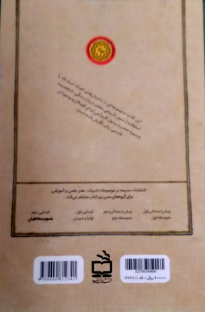 اینک، پیام‌آوری دیگر