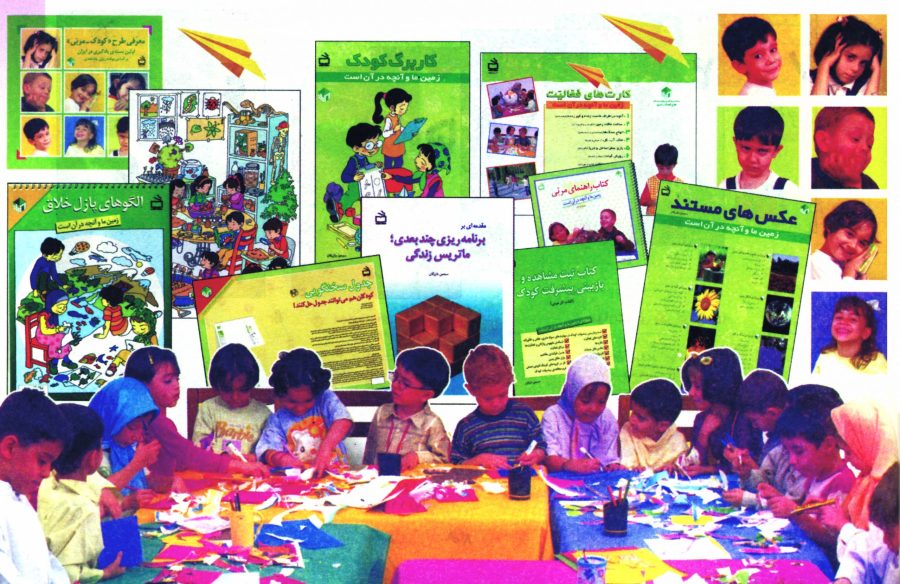 طرح کودک-مربی : بسته جامع «زمین ما و آنچه در آن است»