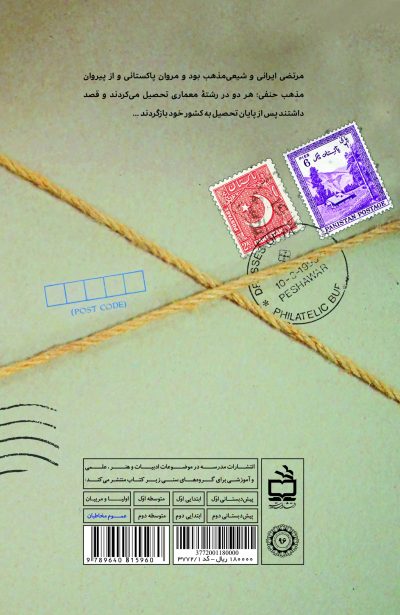 پیام محبت