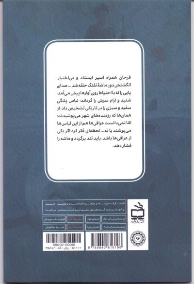 دریا از کسی اجازه نمی‌گیرد (رمان نوجوان)