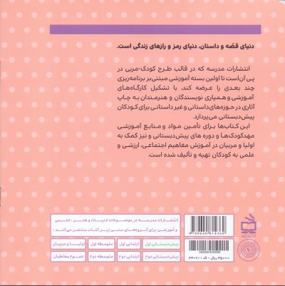 شعر‌های خواندنی،شعر‌های شنیدنی - جوجه‌ی من کو؟