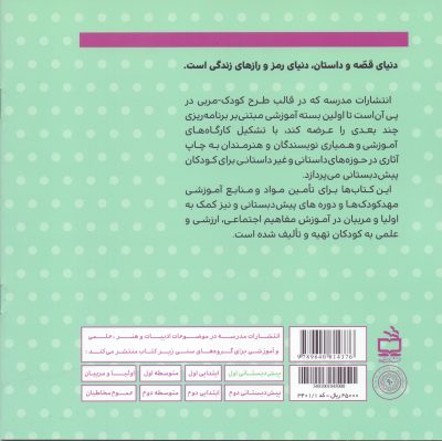 شعر‌های خواندنی، شعر های شنیدنی - رنگ و وارنگ از همه رنگ