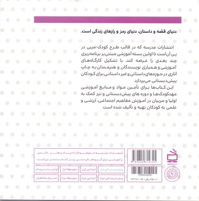 شعر‌های شنیدنی، شعر‌های خواندنی - دو تاچشم دو ابرو
