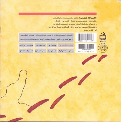 موش‌های نقاشی و مداد رنگی‌ها - شعر کودکان