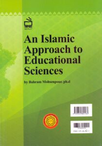 رویکردی اسلامی به علوم تربیتی و تعلیم و تربیت