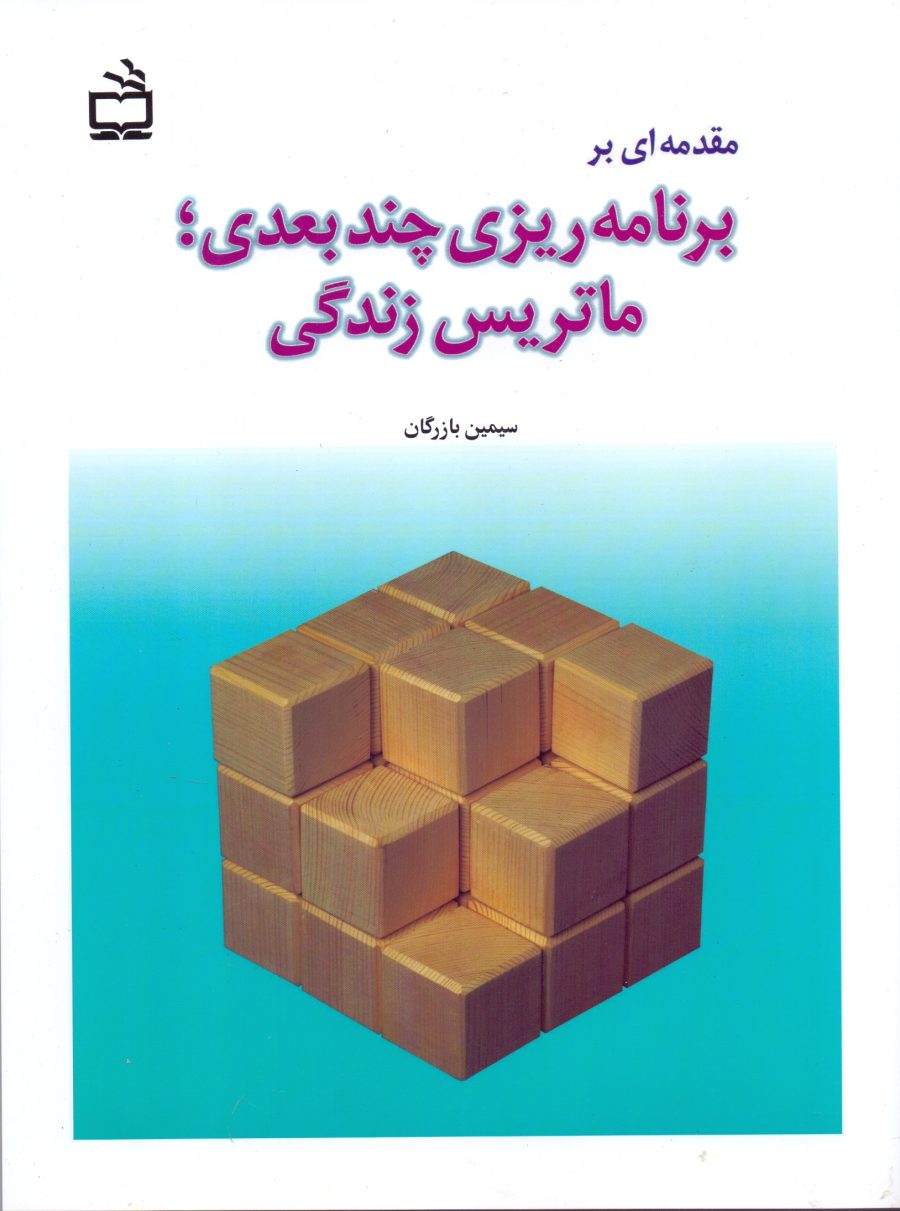 طرح کودک-مربی : بسته جامع «زمین ما و آنچه در آن است»