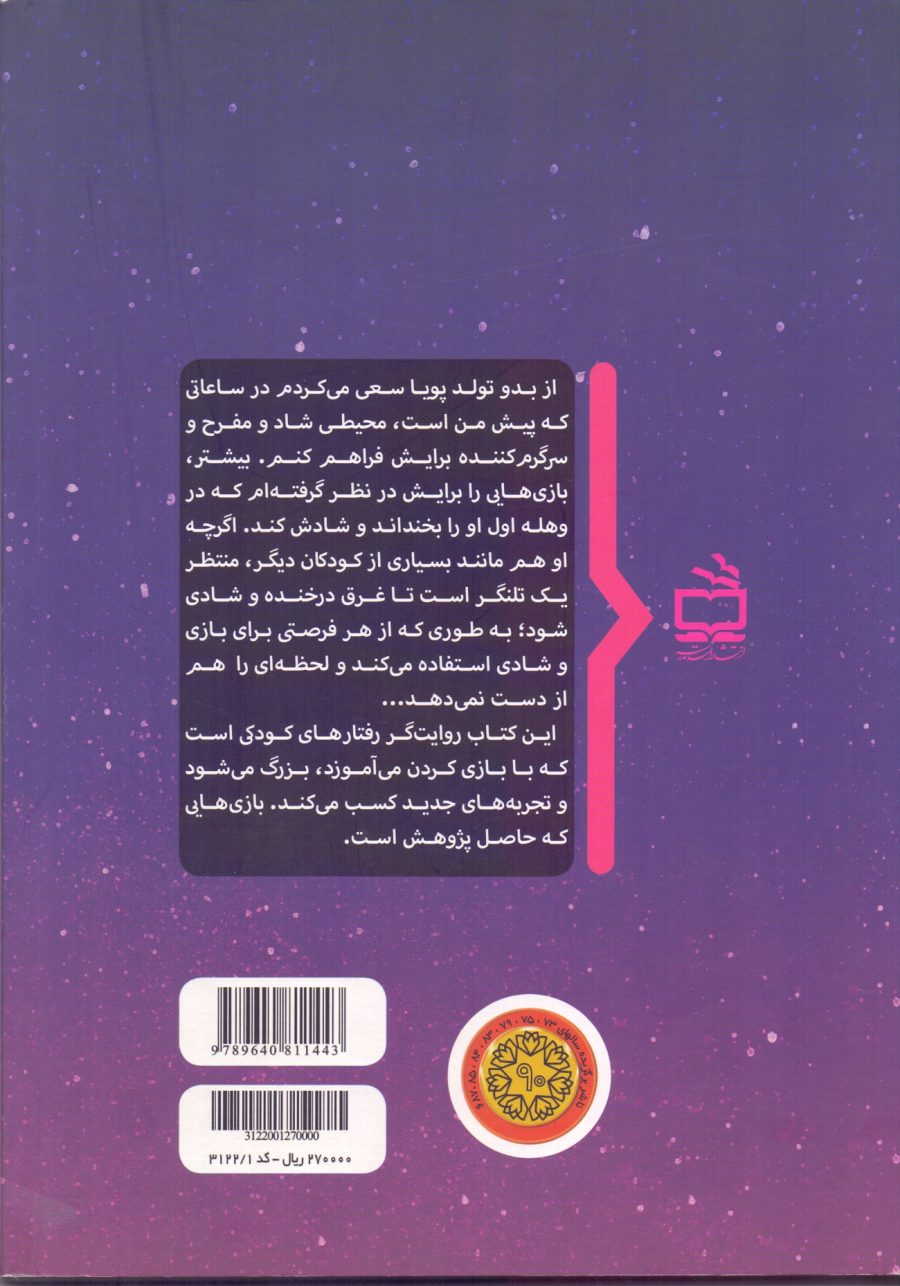 بازی‌های پویا