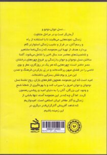 امام خمینی - کتاب صوتی