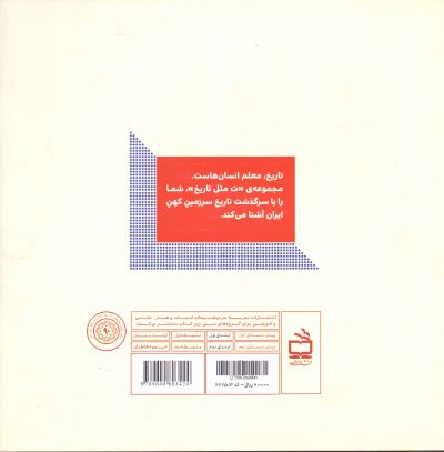 اسکندر مقدونی- ت مثل تاریخ