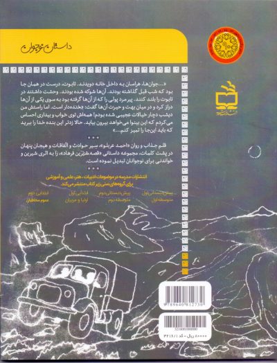 قصه‌ی شیرین فرهاد - داستان نوجوان - طنز