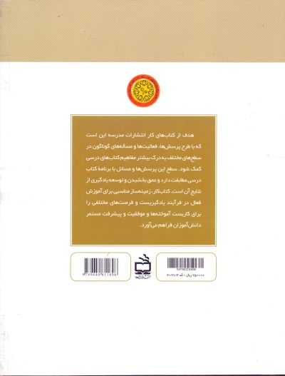 کتاب کار- فیزیک 1- ویژه دهمی‌ها - رشته‌ی علوم تجربی