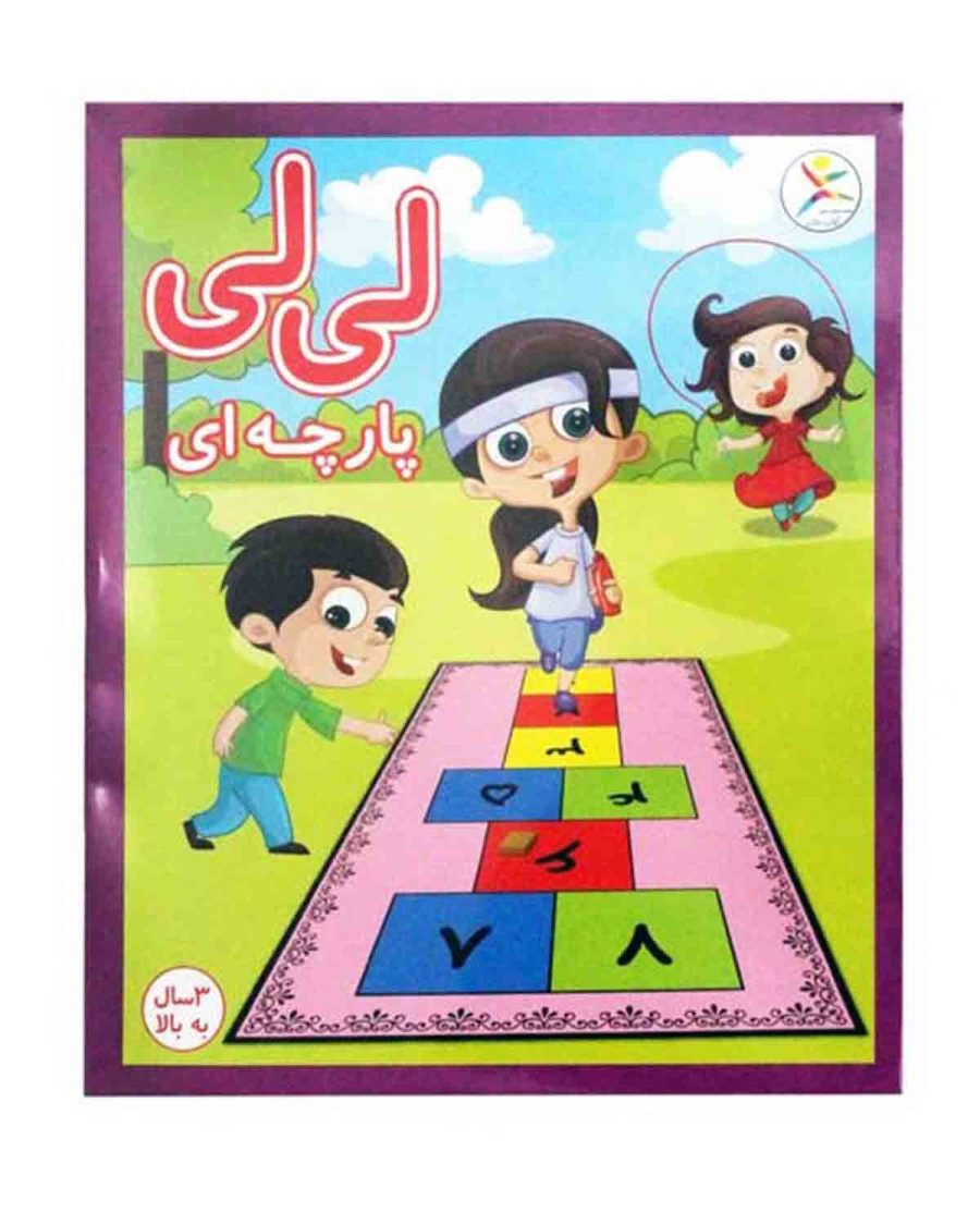 لی لی پارچه ای