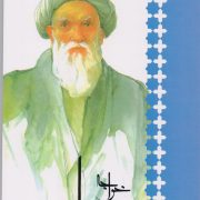 خواجه نصیر طوسی : فرزانگان