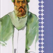 زکریای رازی : فرزانگان