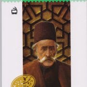 کمال الملک : چهره های درخشان