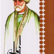 نظامی : فرزانگان