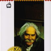 اخوان ثالث: چهره های درخشان