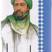 ابن سینا : فرزانگان