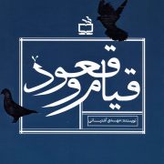 قیام و قعود