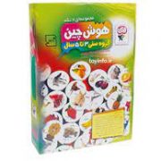 بازی آموزشی هوش چین/ دو تکه