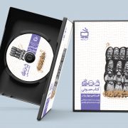 افسانه چهار برادر / کتاب صوتی