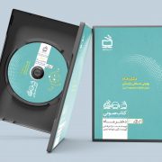 دختر ماه: روایتی داستانی از زندگی حضرت فاطمه معصومه (س) / کتاب صوتی