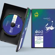 پرسش ها و پاسخ های دینی 1: خداشناسی / کتاب صوتی