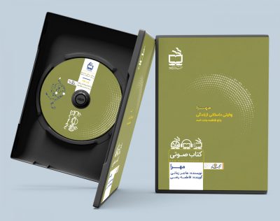 مهرا : روایتی داستانی از زندگی بانو فاطمه بنت اسد