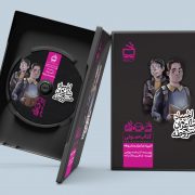 المپیاد شاعران مشروطه(رمان نوجوان)/ کتاب صوتی