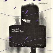 هزار بار بیشتر (مجموعه شعر نوجوان)