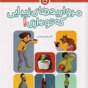 مرواریدهای زیبایی که تو داری؟