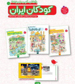جلدکتاب راه روشن