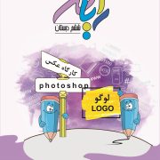 رایانه ششم دبستان