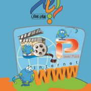 رایانه چهارم دبستان