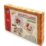جورچین مشاغل و ابزار