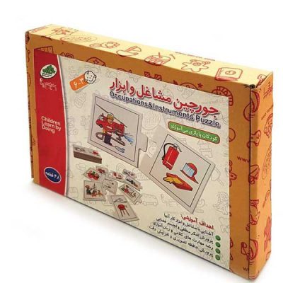جورچین مشاغل و ابزار