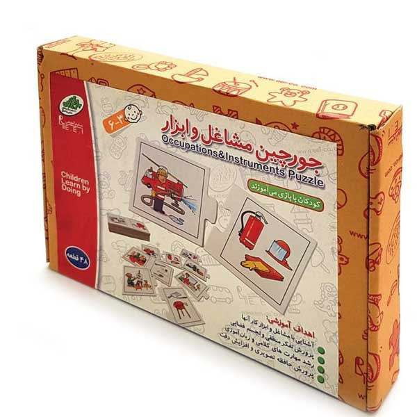 جورچین مشاغل و ابزار
