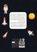 لوحه‌نویسی سفینه ی فضایی - Image 2