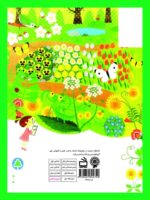 علوم جالب 3 - Image 2